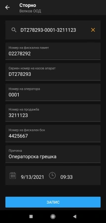  Microinvest Handy. Андроид. Ключ на 1 мес. Ресторан  фото в интернет-магазине Бизнес РОСТ  - торговое оборудование.